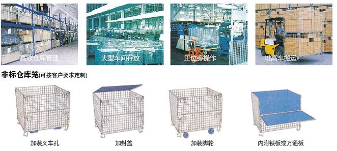 折疊式倉庫籠,折疊式倉庫籠廠家,規(guī)格,圖片 折疊式倉庫籠,折疊式倉庫籠廠家,規(guī)格,圖片