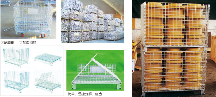 折疊式倉儲籠 折疊式倉儲籠